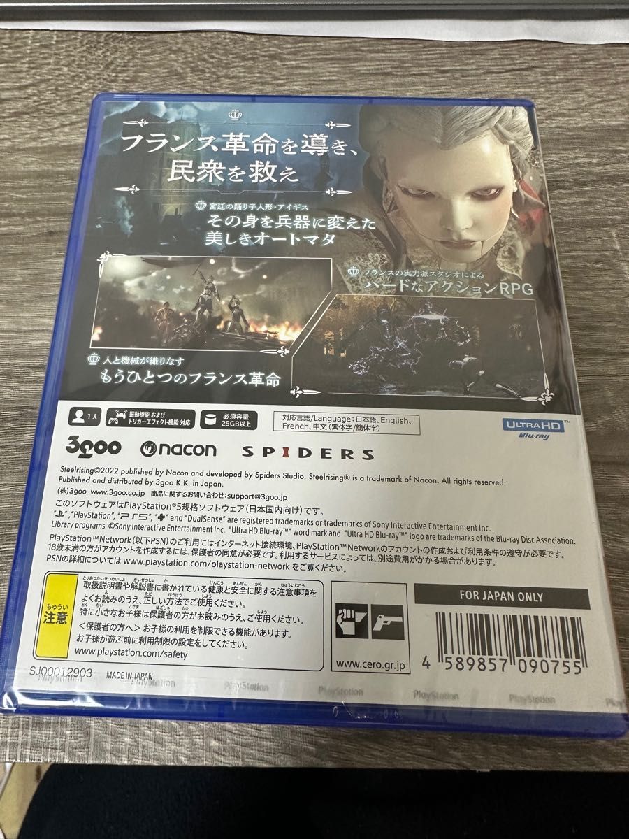 【新品未開封】ＰＳ５ Steelrising （スチールライジング） （２０２２年９月８日発売）