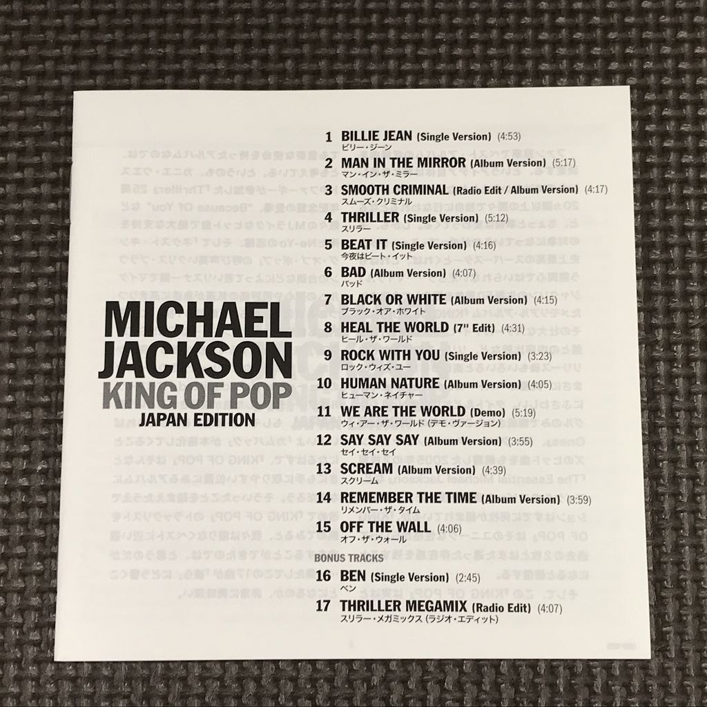 美品 マイケル・ジャクソン キング・オブ・ポップ ジャパン 美品 マイケル・ジャクソン キング・オブ・ポップ ジャパン