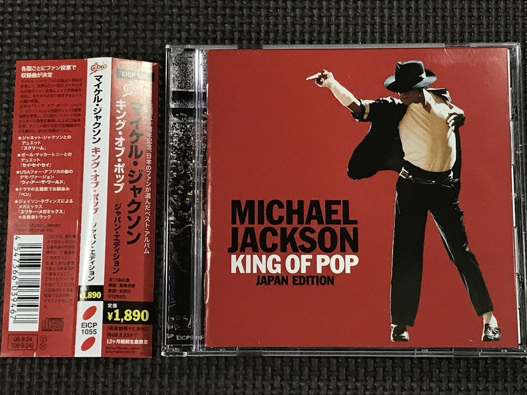 美品 マイケル・ジャクソン キング・オブ・ポップ ジャパン 美品 マイケル・ジャクソン キング・オブ・ポップ ジャパン