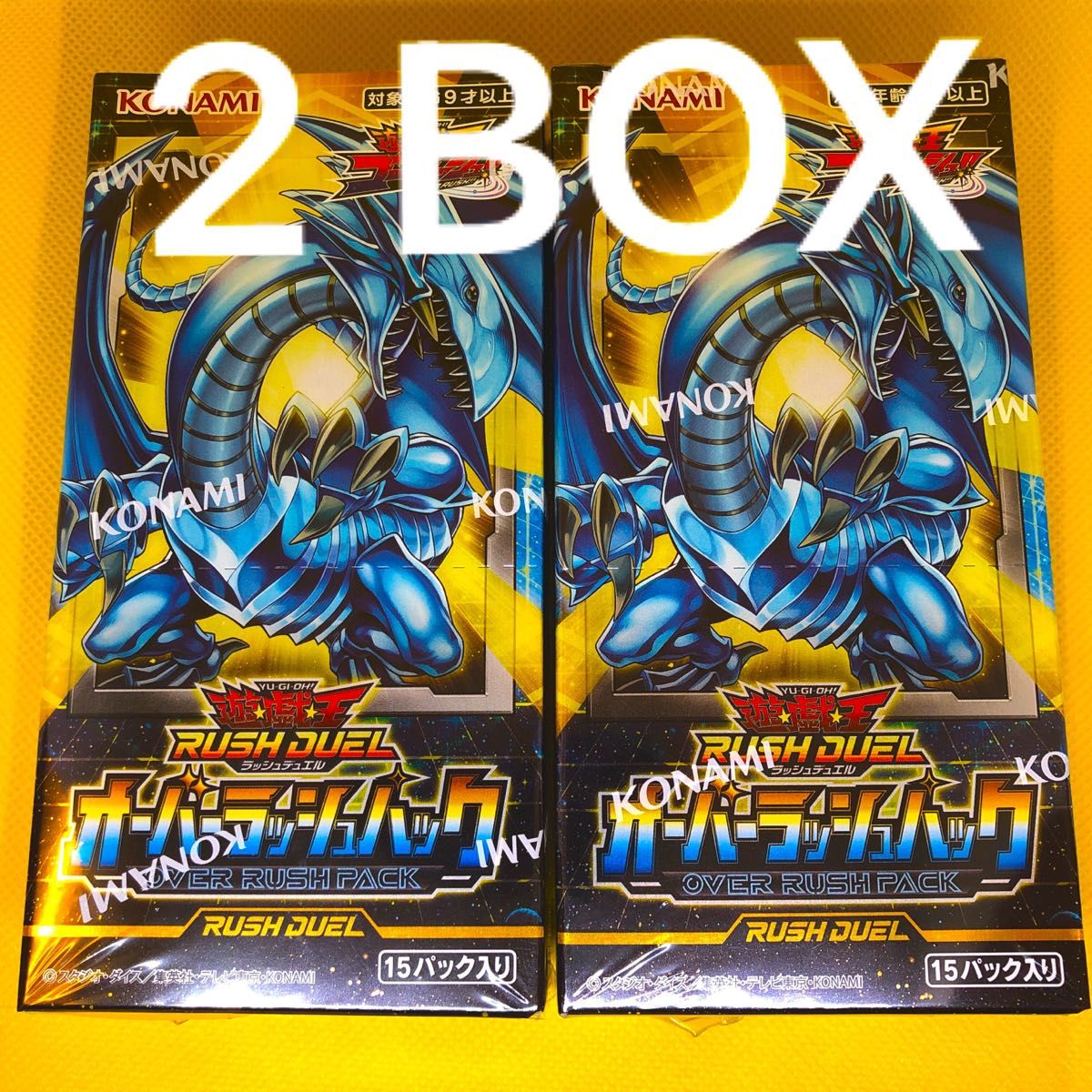 遊戯王ラッシュデュエル オーバーラッシュパック2box｜Yahoo!フリマ