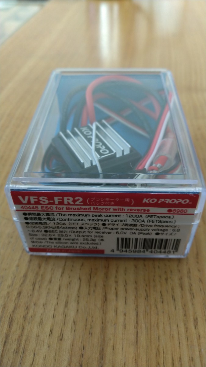 【送料無料】KOPROPO★VFS-FR2★ブラシモーター用アンプ★バック付き★ESC★_画像2