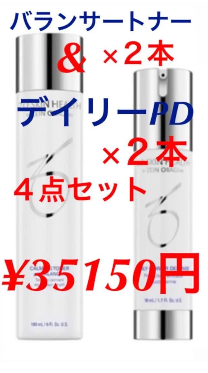 新品　ゼオスキン　RCクリーム　デイリーPD バランサートナー