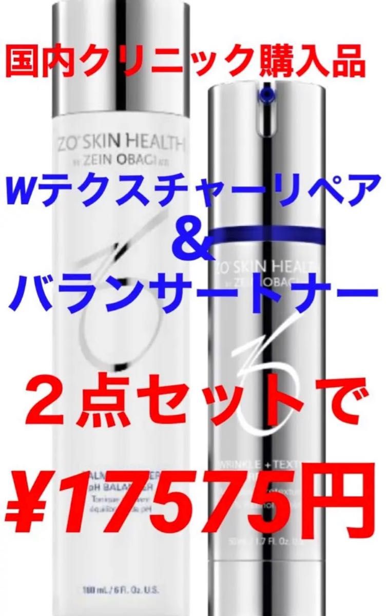 即納 新品 ゼオスキン ARナイトリペア バランサートナー i9tmg.com.br