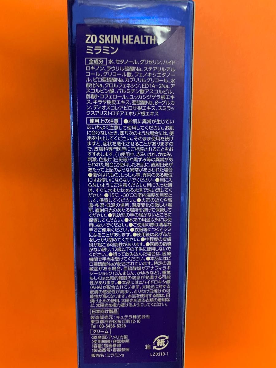 新品 ゼオスキン スキンブライセラム0 5 ミラミン RCクリーム デイリー