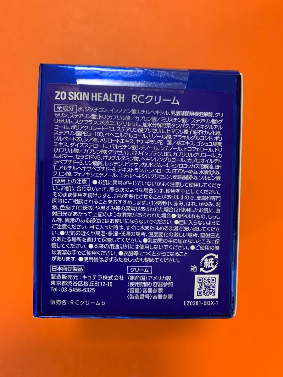 新品 ゼオスキン スキンブライセラム0.5 ミラミン RCクリーム デイリー