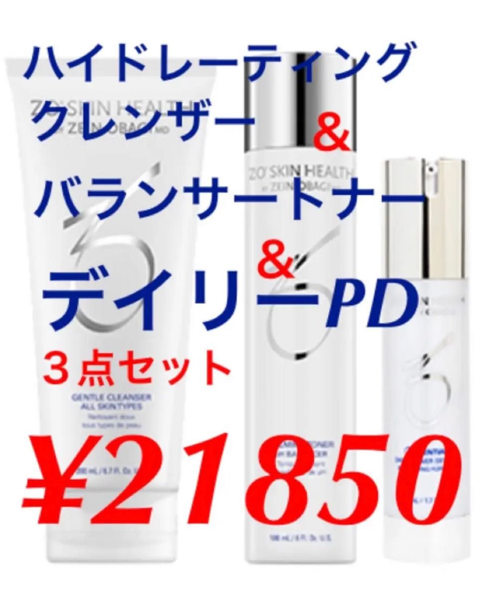 新品 ゼオスキン ハイドレーティングクレンザー デイリーPD バランサー