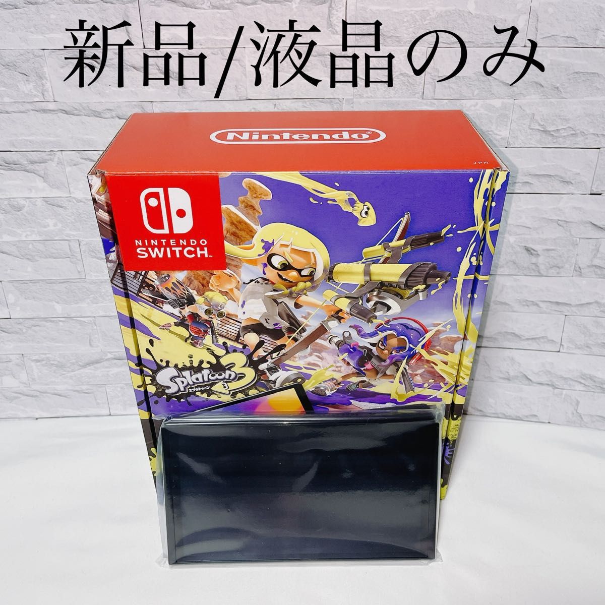 新品/未使用 スプラトゥーン3エディション Switch有機EL 本体のみ 外箱