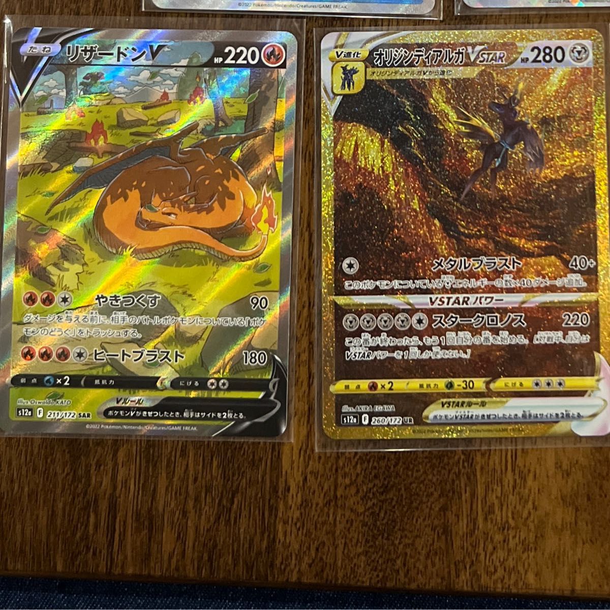 ポケモンカード vstarユニバース オリジンディアルガUR ポケモンカード vstarユニバース オリジンディアルガUR