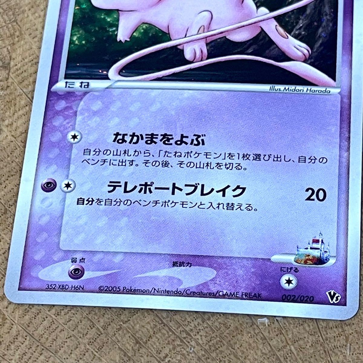 極美品】PSA10 ロータのミュウ 002/020 ホロ ポケモンカードゲーム