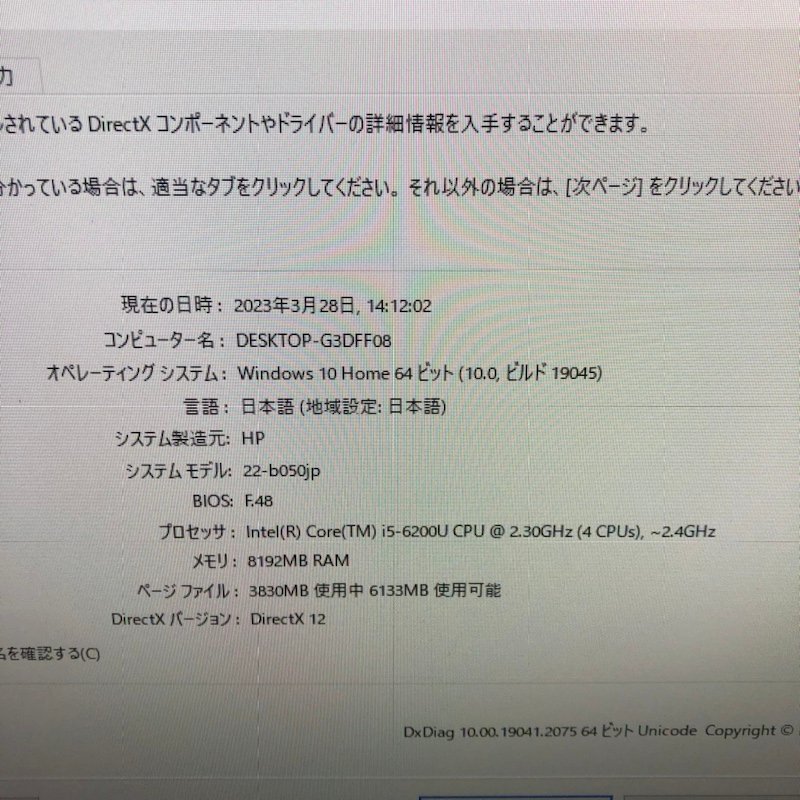 230313SK010704 HP All-in-One PC TPC-Q030-22 22-b050JP モニタ一体型 ...