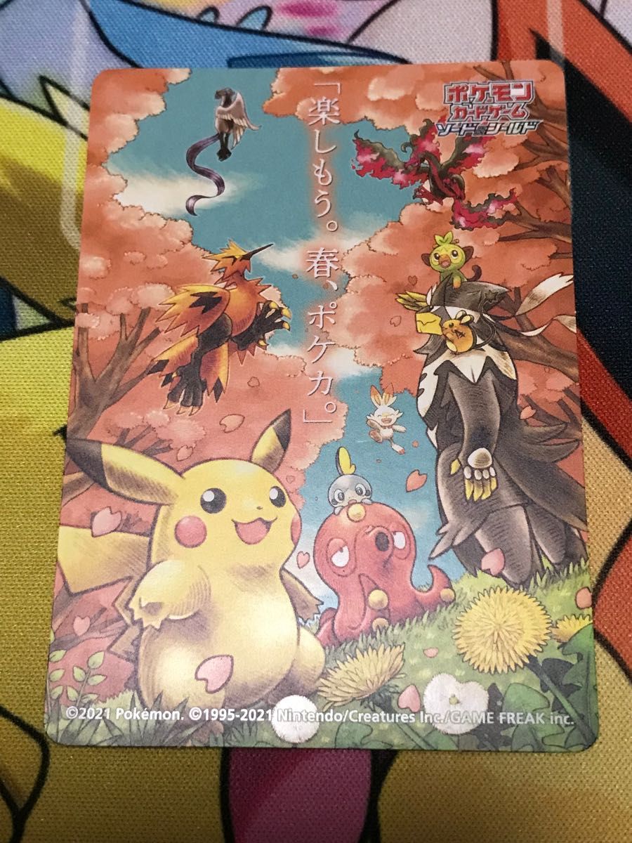 ポケモンカード 楽しもう 春 ポケカ ステッカー 非売品|Yahoo ポケモンカード 楽しもう 春 ポケカ ステッカー 非売品|Yahoo