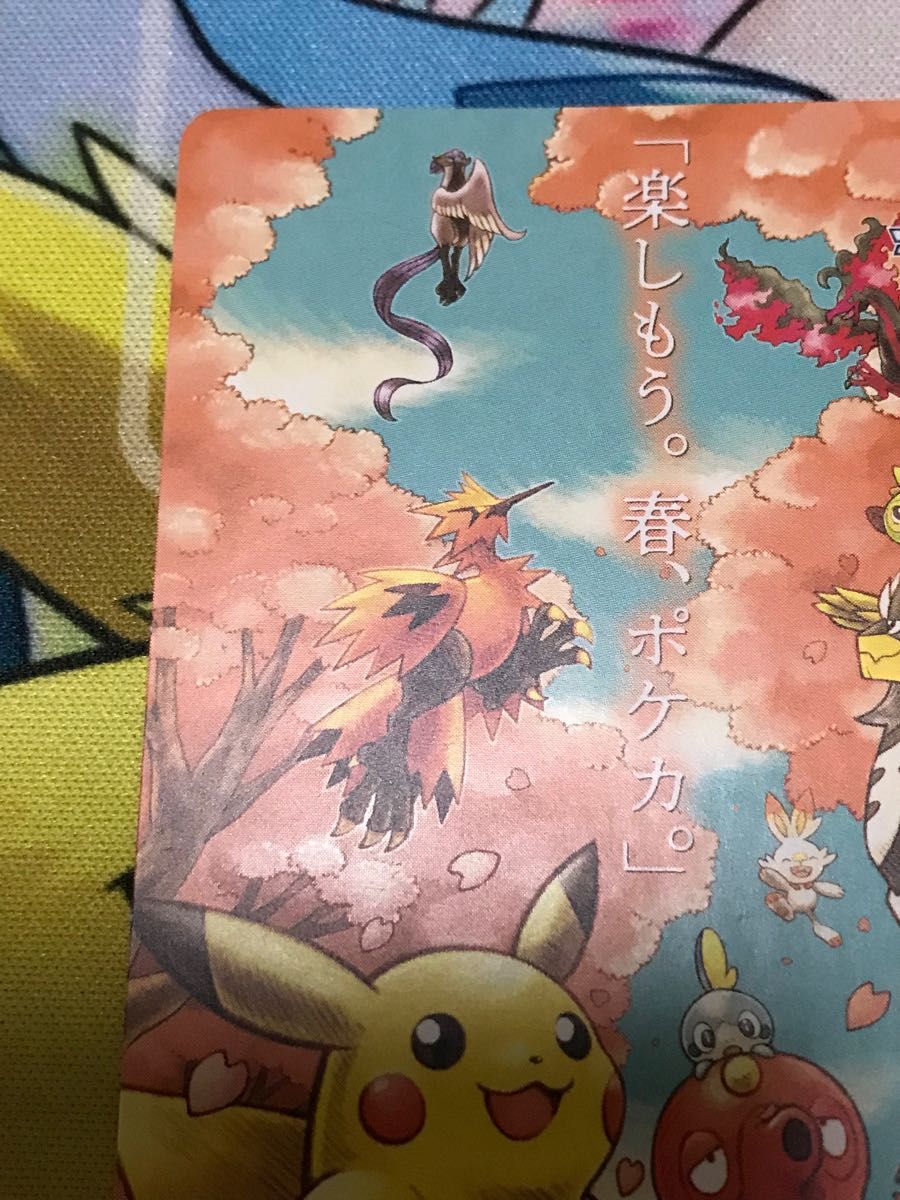 ポケモンカード 楽しもう 春 ポケカ ステッカー 非売品|Yahoo ポケモンカード 楽しもう 春 ポケカ ステッカー 非売品|Yahoo