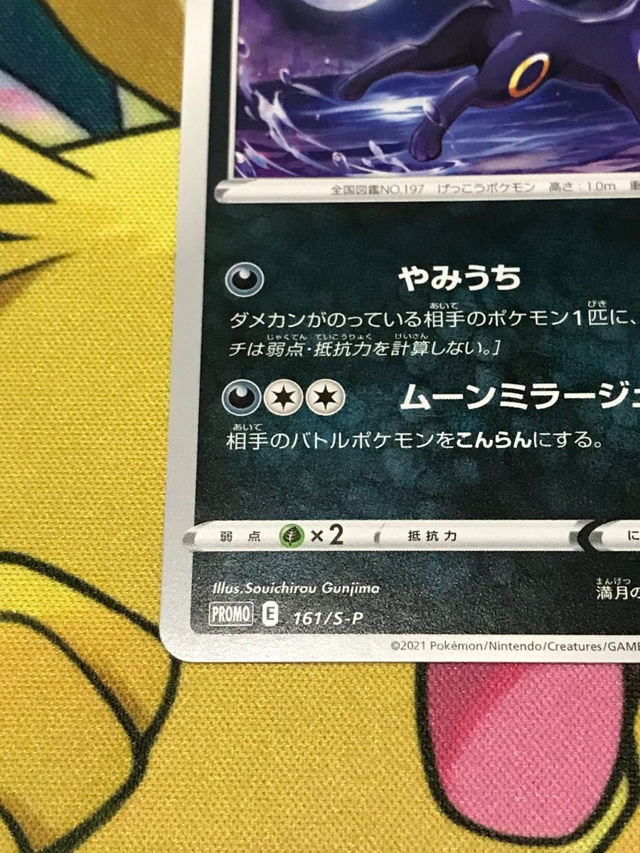 ポケモンカード ブラッキー ジム プロモ|Yahoo!フリマ(旧 ポケモンカード ブラッキー ジム プロモ|Yahoo!フリマ(旧