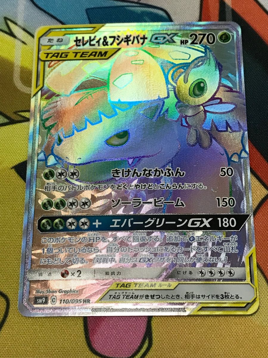 ポケモンカード セレビィ&フシギバナ GX HR|Yahoo!フリマ(旧 ポケモンカード セレビィ&フシギバナ GX HR|Yahoo!フリマ(旧