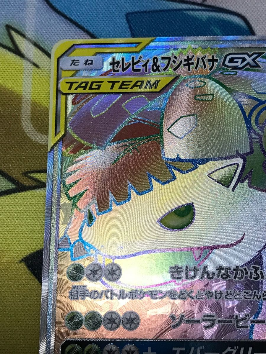 ポケモンカード セレビィ&フシギバナ GX HR|Yahoo!フリマ(旧 ポケモンカード セレビィ&フシギバナ GX HR|Yahoo!フリマ(旧