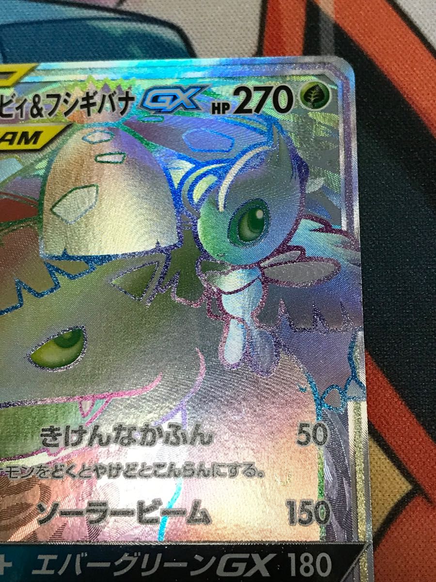 ポケモンカード セレビィ&フシギバナ GX HR|Yahoo!フリマ(旧 ポケモンカード セレビィ&フシギバナ GX HR|Yahoo!フリマ(旧