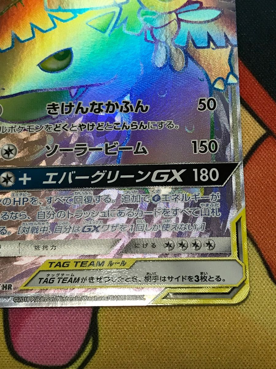 ポケモンカード セレビィ&フシギバナ GX HR|Yahoo!フリマ(旧 ポケモンカード セレビィ&フシギバナ GX HR|Yahoo!フリマ(旧