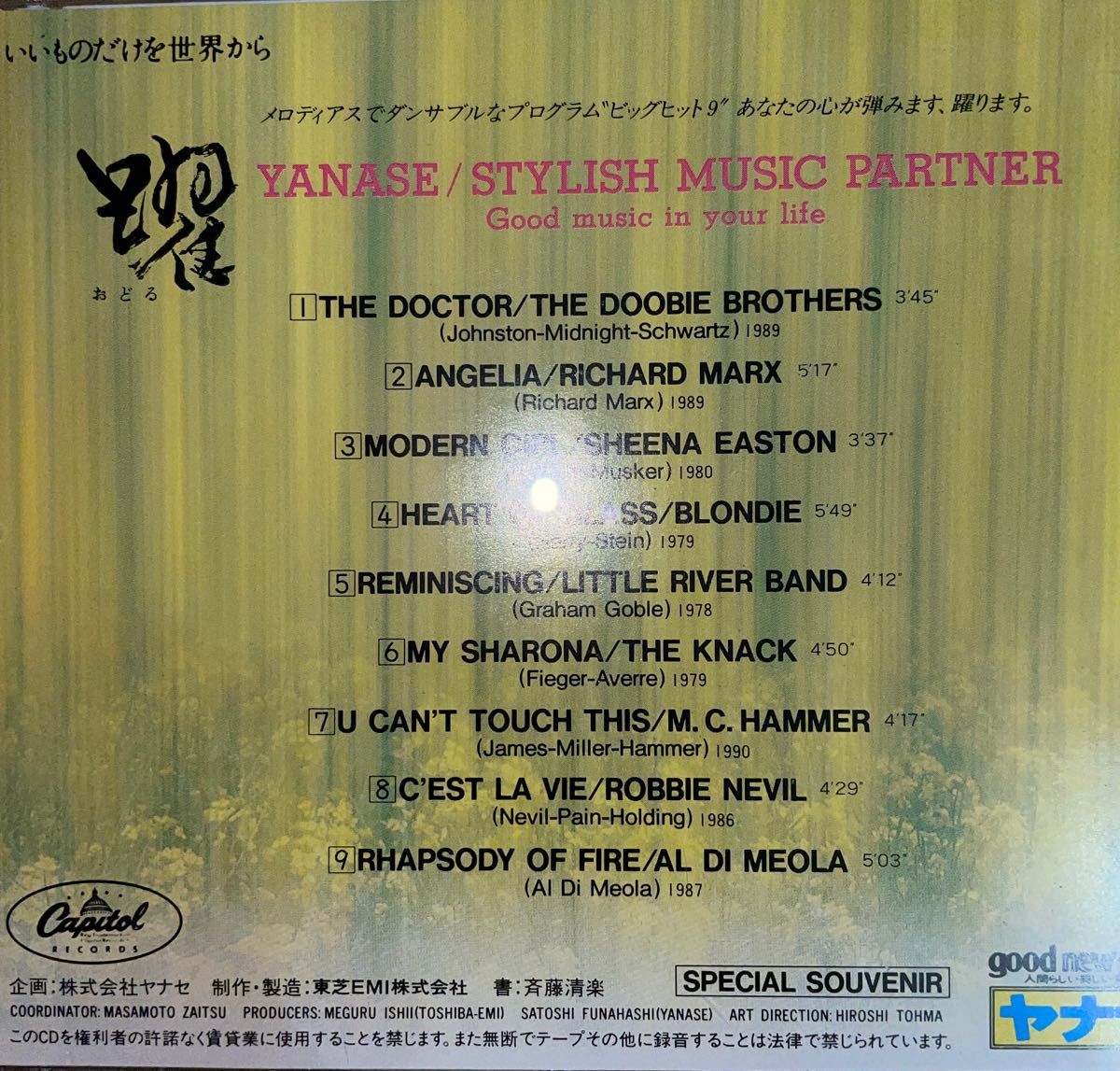 【最終お値下げ！】YANASE/STYLISH MUSIC PARTNER  CD 洋楽9曲　　　Capitol  東芝EMI