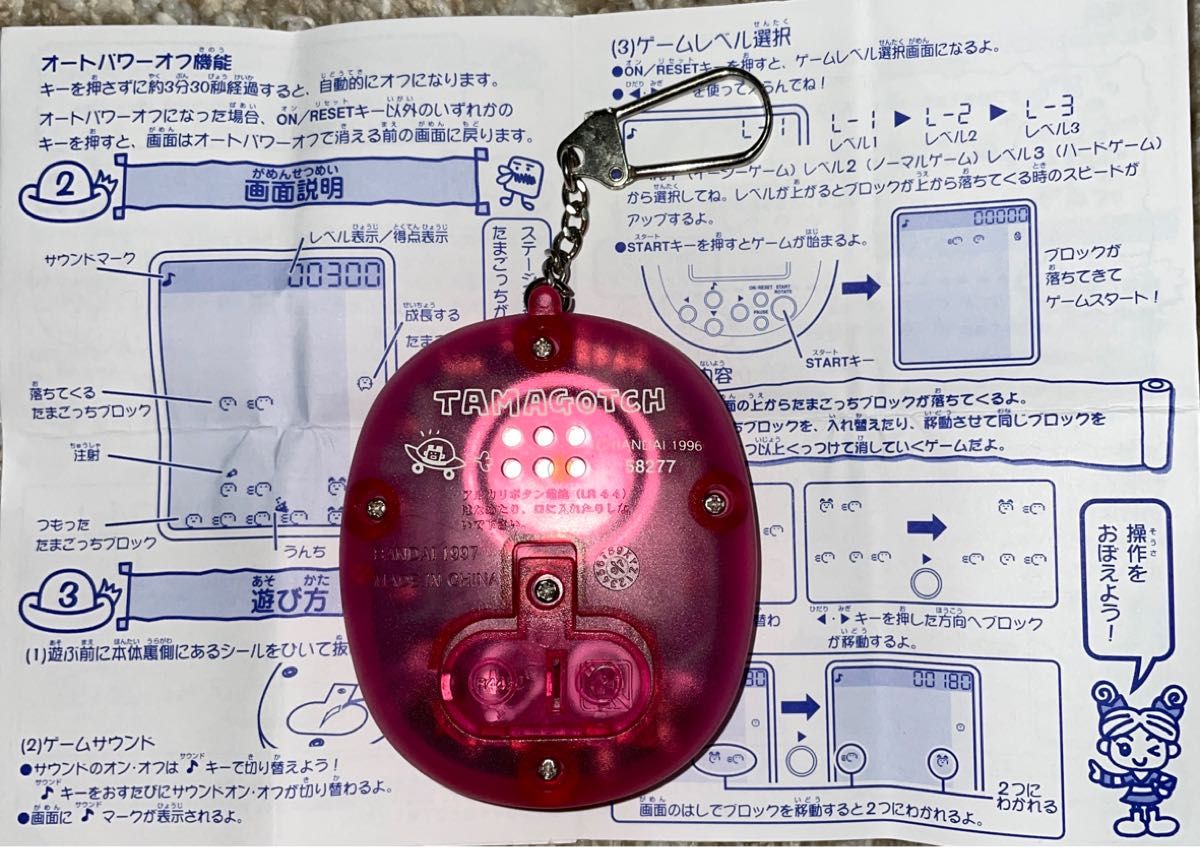 マメゲームで発見!!たまごっち ゲーム機 - テレビゲーム マメゲームで発見!!たまごっち ゲーム機 - テレビゲーム