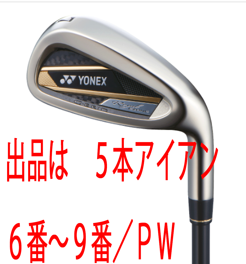 新品■ヨネックス■2023.2■ EZONE■ロイヤル イーゾーン■５本アイアン■6~9/P-WEDGE■YONEX RX-06RE カーボン■R■爆飛びアイアン