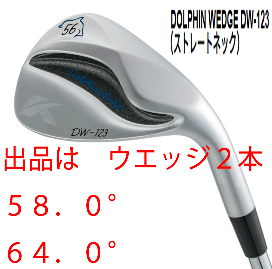 新品■キャスコ■レディース■2023.3■ドルフィン ウェッジ■DW-123L■ウエッジ２本■58.0/64.0■DOLPHIN DP-231L カーボン■L■激スピン_画像1