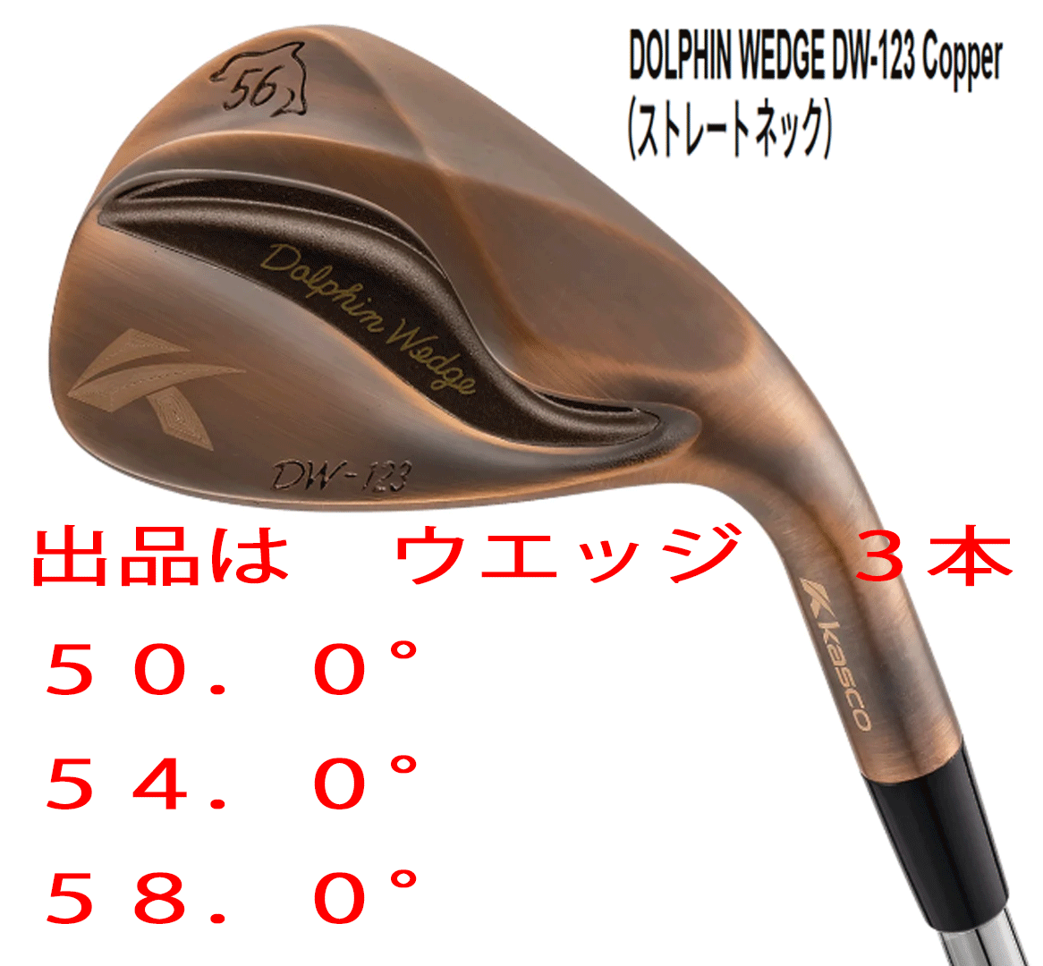 新品□キャスコ□レディース□ドルフィン ウェッジ□DW-123 新品□キャスコ□レディース□ドルフィン ウェッジ□DW-123