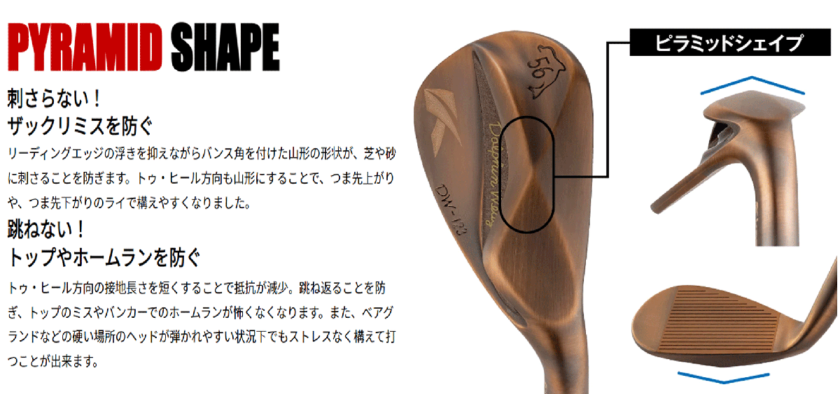 新品□キャスコ□2023.3□ドルフィン ウェッジ□DW-123□カッパー