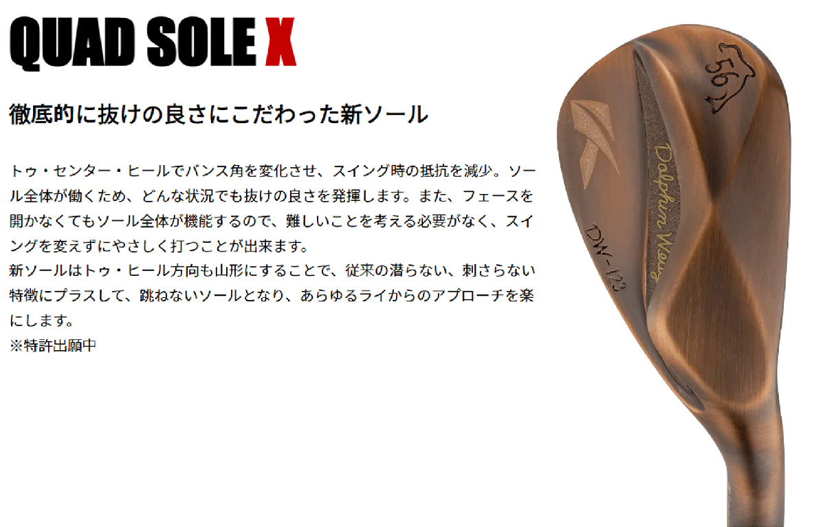 新品□キャスコ□2023.3□ドルフィン ウェッジ□DW-123 新品□キャスコ□2023.3□ドルフィン ウェッジ□DW-123
