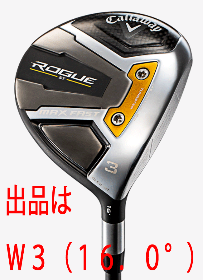 新品□キャロウェイ□2022.3□ROGUE ST MAX FAST□W3□16.0□SPEEDER ...