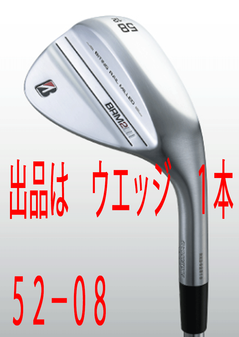 新品■ブリヂストン■2022.10■BRM2 FORGED WEDGE■ウエッジ１本■52-08■NS PRO MODUS3 TOUR105 スチール■S■激スピン性能 軟鉄鍛造■_画像1