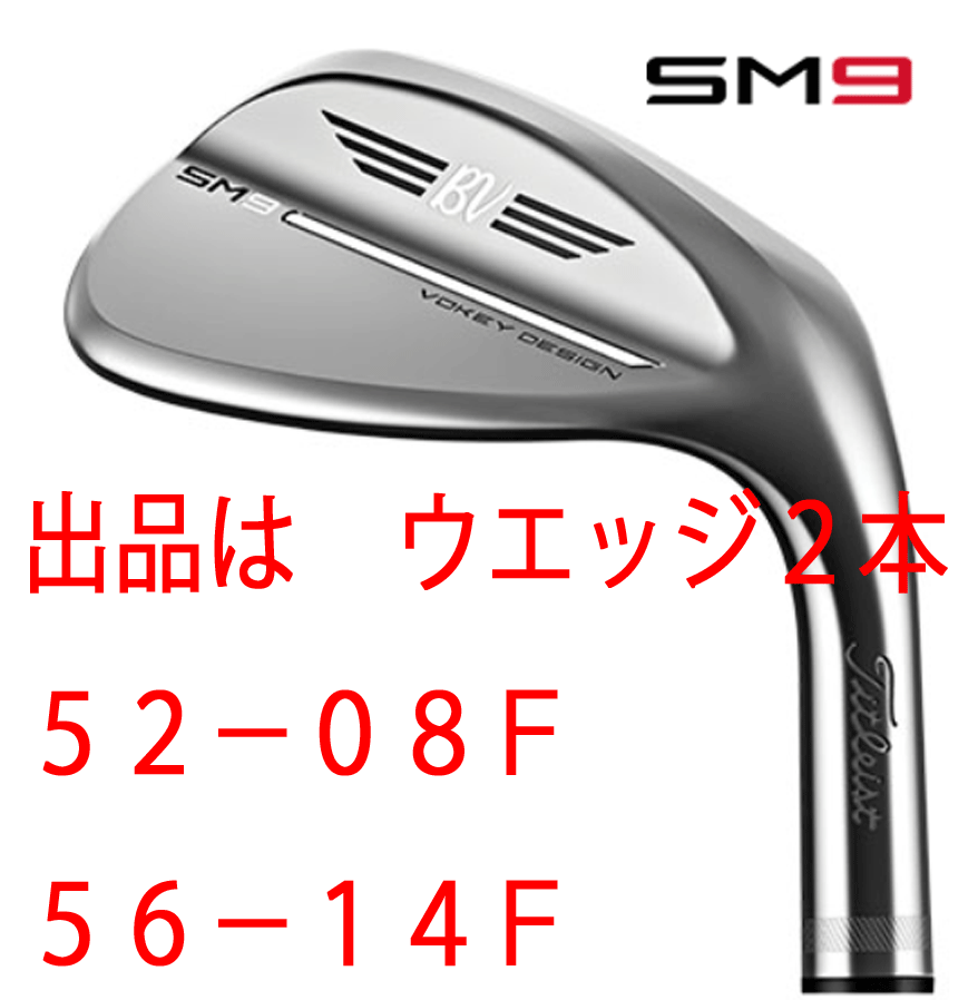 新品□タイトリスト□2022.3□VOKEY DESIGN SM9□ツアークローム