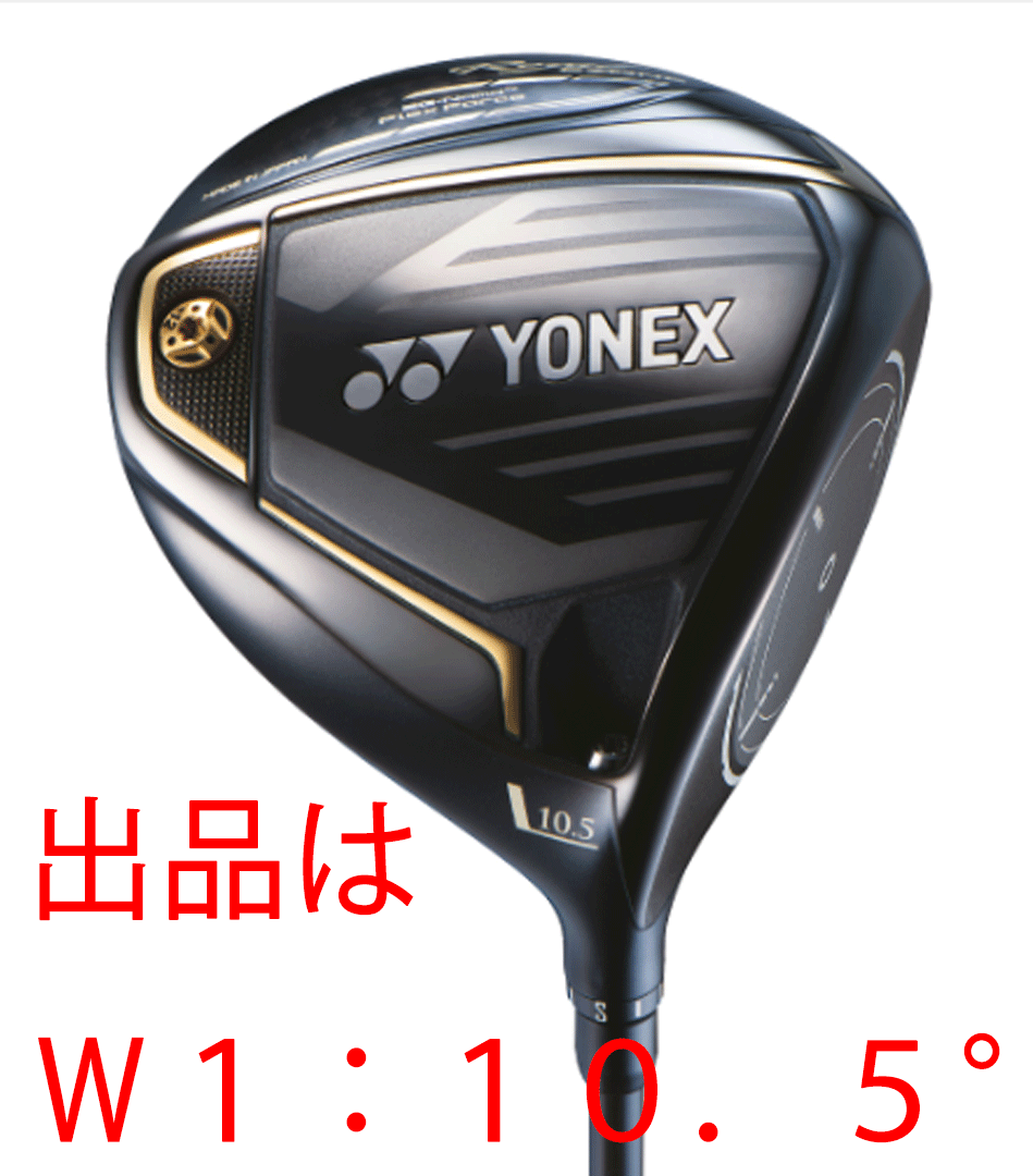 新品□ヨネックス□2023.2□ROYAL EZONE□ロイヤル イーゾーン□W1