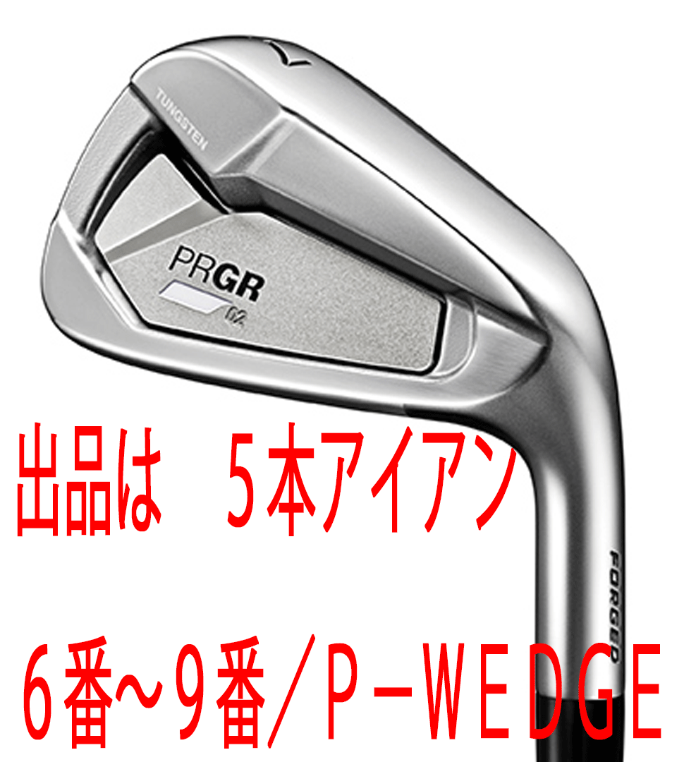 新品■プロギア■2023.4■PRGR 02■５本アイアン■6~9/P-WEDGE■PRGR SPECSTEELⅢ VER.2 スチール■M40(SR)■精度を増した、操作性、打感_画像1