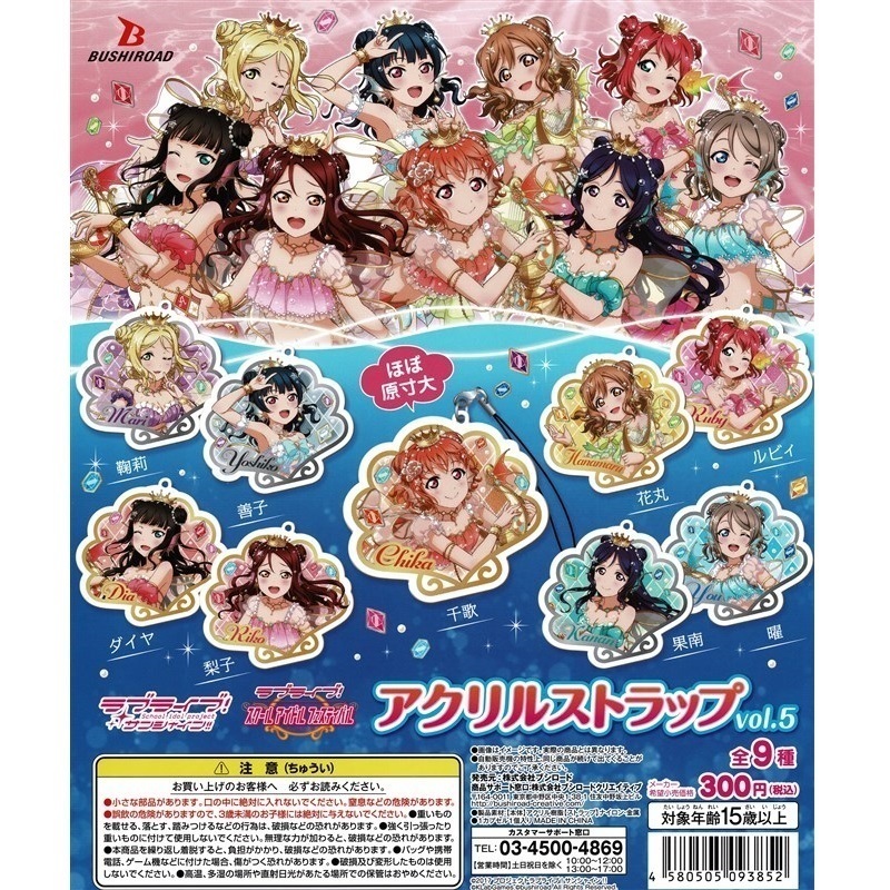 ラブライブ！サンシャイン!!　アクリルストラップ vol.5 「黒澤ダイヤ」 ／ ブシロードクリエイティブ_画像2