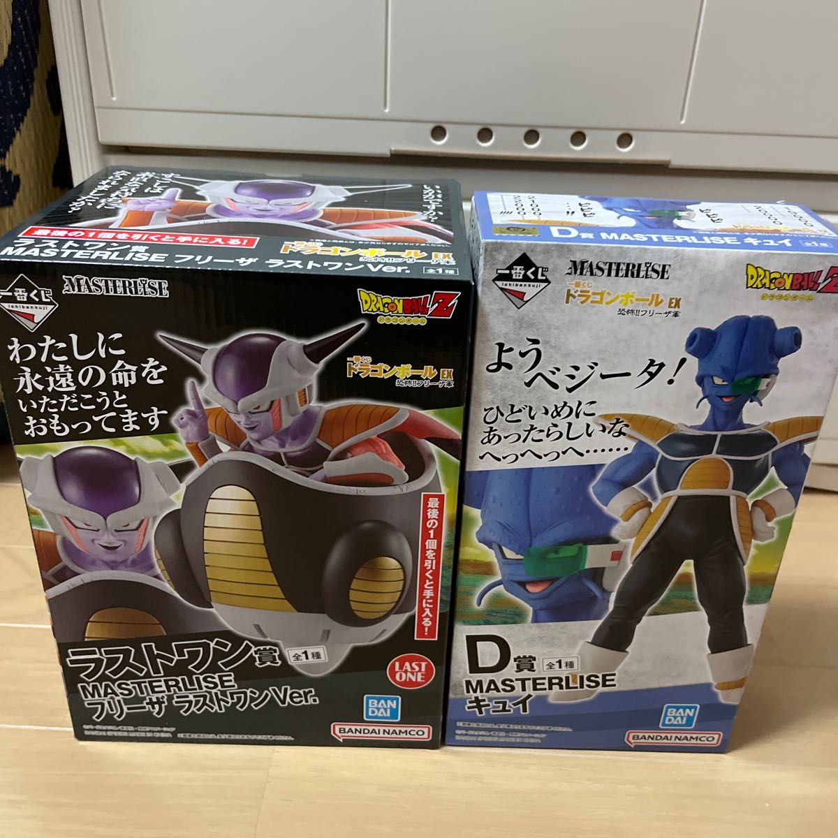 一番くじ ドラゴンボールEX D賞 キュイ ラストワン賞 フリーザ