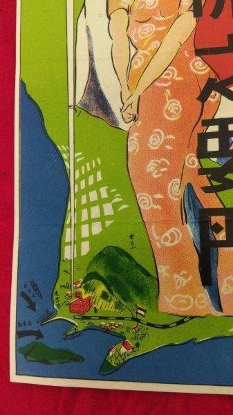 最安値に挑戦！ 希少な戦前印刷物 昔の店舗用入口看板 レターパックライト可 0310V7G その他