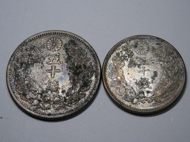  Meiji 3 year, 6 year Taisho 6 year 50 sen silver coin dragon asahi day letter pack post service plus possible 0320V10G
