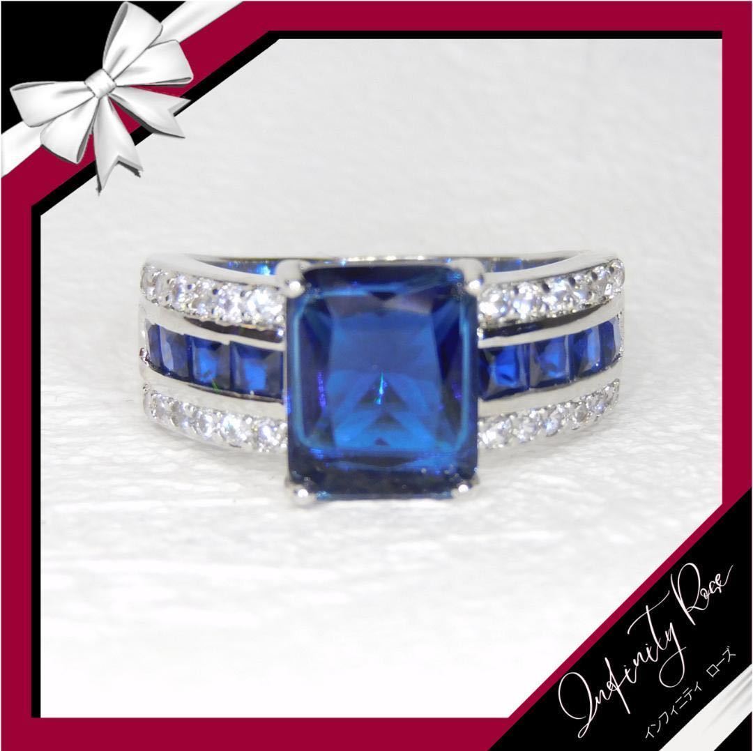 （R047SB）16号　ブルー豪華煌めく華やかゴージャスワイドリング　爪留指輪　スワロフスキー製クリスタル使用