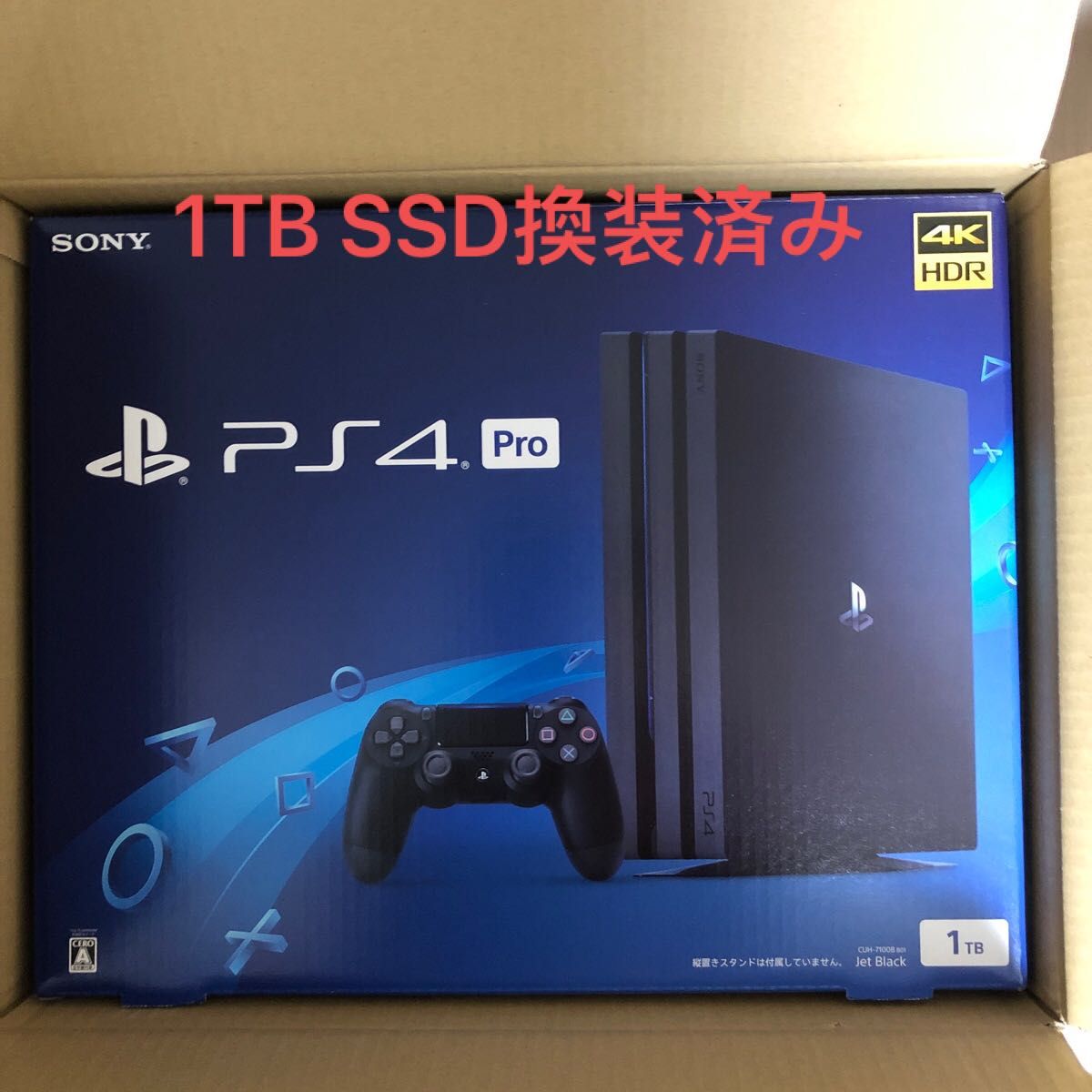 PlayStation®4 Pro ジェット・ブラック 1TB ※SSD換装済-