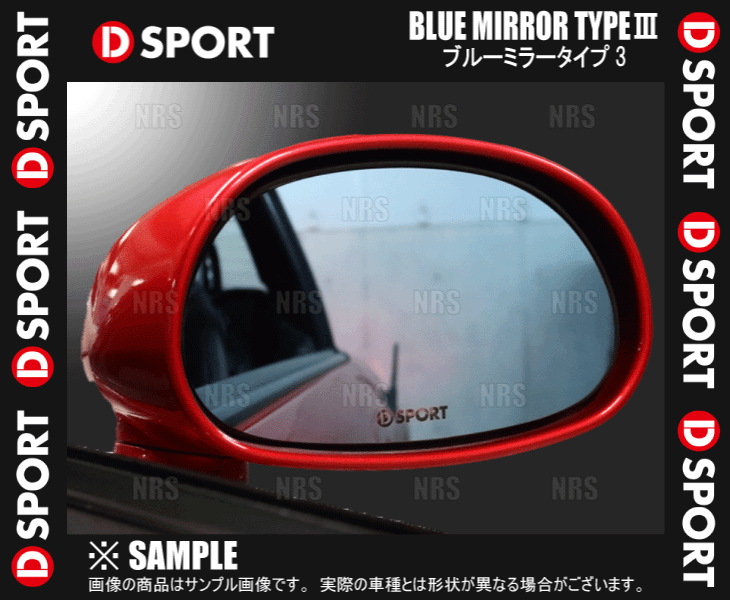 D-SPORT ディースポーツ ブルーミラー TypeIII タイプ3 コペン/GR SPORT LA400K 21/4～ (87900-A085_画像2