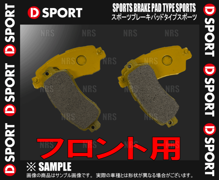 D-SPORT ディースポーツ スポーツブレーキパッド Type スポーツ (フロント) タフト LA900S/LA910S 20/6～ (04491-C140_画像2