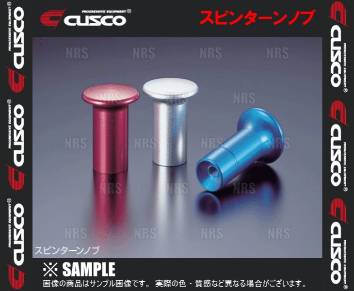 CUSCO クスコ スピンターンノブ (シルバー)　カローラ レビン　AE86/AE92/AE101/AE111　83/5～ (00B-014-AA_画像1