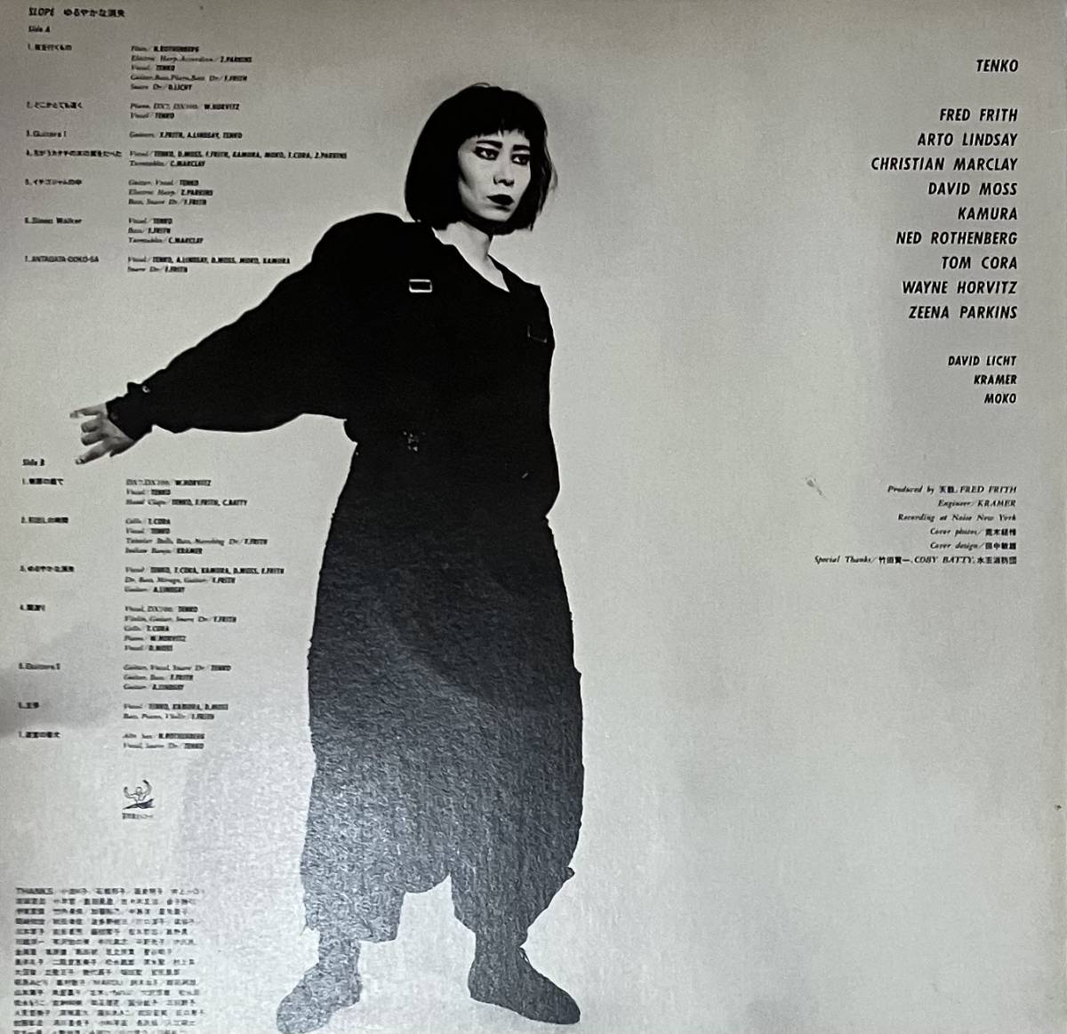 [ LP / レコード ] 天鼓 / Slope - ゆるやかな消失 ( Avantgarde Jazz / Rock ) Kinniku-Bijo Fred Frith 水玉消防団 ジャズ ロックの画像2