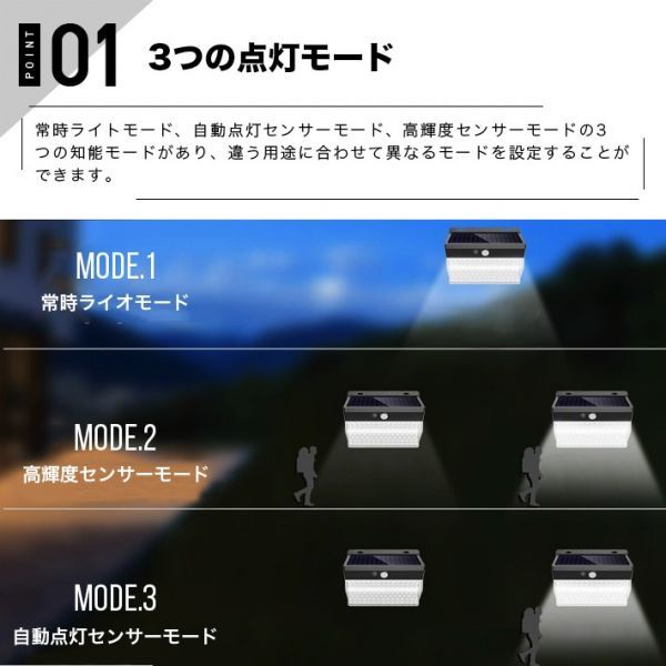 206LED 4面発光 10時間超 長 照明センサーライト 2個セット2020年最新 屋外 ソーラーライト 人感センサー_画像6