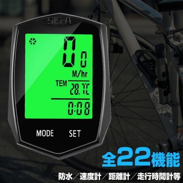 【送料無料】高機能サイクルコンピュータ 自転車 スピードメーター サイコン_画像1