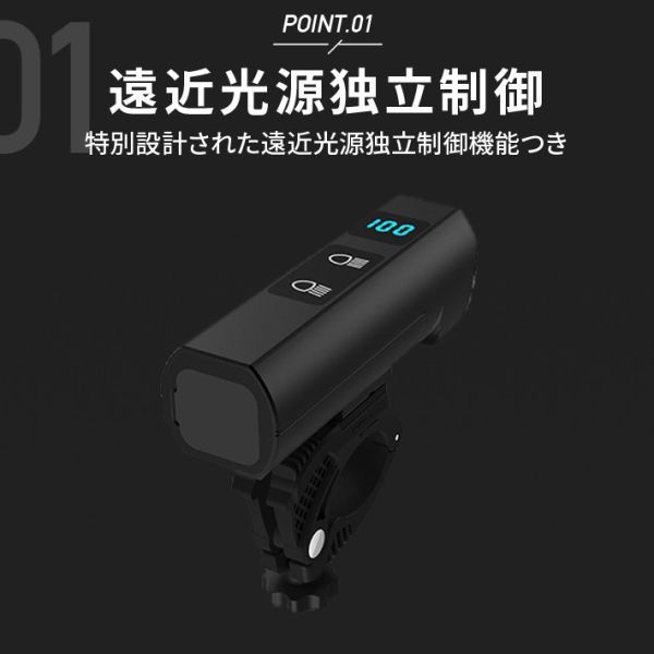 最新版 自転車 ライト遠近光モード 5つの照明モード 4800mAh大容量 USB充電式電池残量表示_画像3