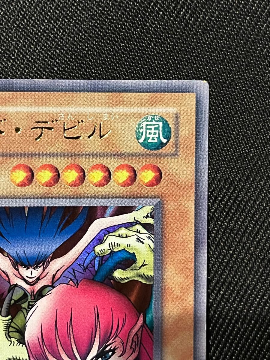 遊戯王 ハーピィレディ三姉妹 レジェンドデビル エラー ウルトラレア