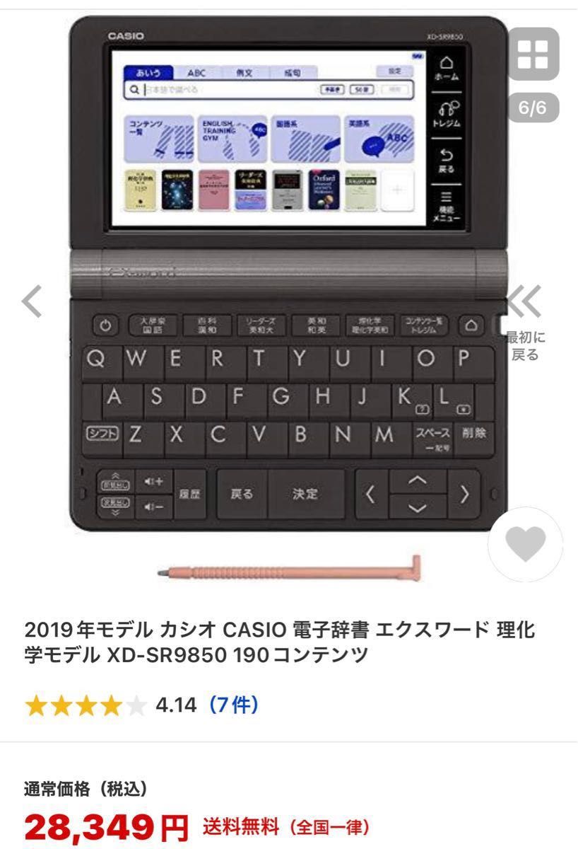 カシオ 電子辞書 エクスワード 理化学モデル XD-Z9850 186コンテンツ