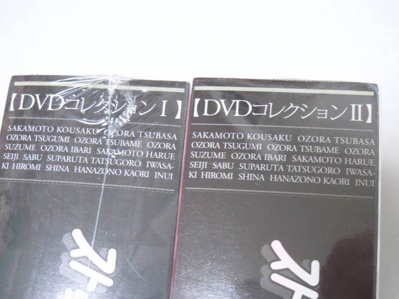ストップ ひばりくん DVDコレクション I+II 未開封 初回限定盤(I)