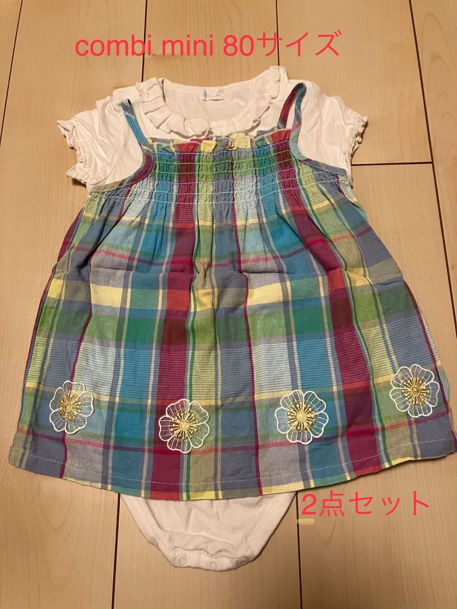 コンビミニ combi mini サンドレス ボディTシャツ 2点セット 80サイズ ボディスーツ 花柄 夏用 チェック柄